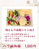 今週の八丁堀御膳「【今週のお弁当のご紹介🍃】」