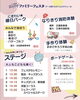 「【3/7(土)開催】子どもから大人まで1日中楽しめる！「こうなんHappy!ファミリーフェスタ」開催！＠Home&nicoホール」