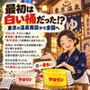 「ケロリン桶？」
