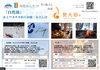 案内「王滝村で、冬のアクティビティはじまります。」