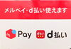 「最大10％戻ってくる！！三次市とPayPayの共同キャンペーンに参加中です！～PayPay支払いで家具を買うなら三次市南畑敷町の家具の森インテリアセイコーへ！」
