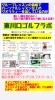 「ゴルフクラブのお悩み相談会(9月15日㊗️開催)」