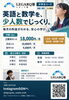 「【塾長便り】「先生、自分で解けた！」塾生たちが見せてくれる小さな変化と、大きな成長」