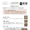 4,000円コース/フリードリンク付き