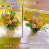 かわいい素敵なお花をありがとうございます！「いつもよりちょっとお得なThanks day♪」