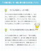 一緒に乗り越える方法①②「保護者の皆さん、必見！「9歳の壁」の突破方法（後編）」