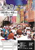2026年版】諏訪地域の夏祭り・花火大会一覧｜開催日・会場・見どころ