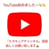 YouTubeチャンネル登録宜しくお願いします！「N Cureのドライヘッドスパ【新潟市東区 整体 姿勢 骨盤矯正 アロマ リラクゼーション ドライヘッドスパ 足つぼ お子様連れOK 近くの整体院】」
