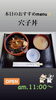 穴子丼「1月9日土曜日今日のクイズ!!『コロンブスがアメリカ大陸を発見した時に乗っていた船の名前はなんでしょう？』本日のおすすめmenu✨穴子丼……1,200円です。漁協の食堂でお魚ランチはいかがでしょうか？」