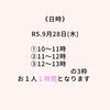 「9/28 イロドリ三上愛さんと！コラボ離乳食教室のお知らせ　【南区澄川にある予防型歯科医療・桜田歯科医院】」