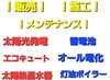 各種メーカー取り扱い「～株式会社MSMの会社案内～」