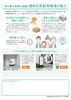 「すまいの健康・快適だより【5月号】宅配ボックスで解決！荷物受取ストレスゼロ生活📦✨」