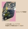 当社にはコンベアが二つございます「溶解処理の流れについてご紹介！」