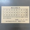 【ポイントプレゼントあり！】練習にたくさん通ってポイントを貯めよう！　