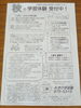 ただいま｢秋の学習体験｣を実施しています「『困難に負けない』　～『秋の学習体験』実施中！～」