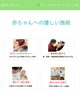 「「ハイハイしない」「ずり這いだけ」の発達について」