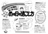 Gakushi ニュース 磯子区 金沢区能見台駅近く 塾 個別 クラス 幼児教育ならここ學志館 學志館 能見台校のニュース まいぷれ 横浜市磯子区 金沢区