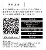ご予約方法「【第1・3水曜開催】親と子のサロン～Laulele（ラウレレ）～ 赤ちゃんと保護者の集いです【江戸川区松島】」