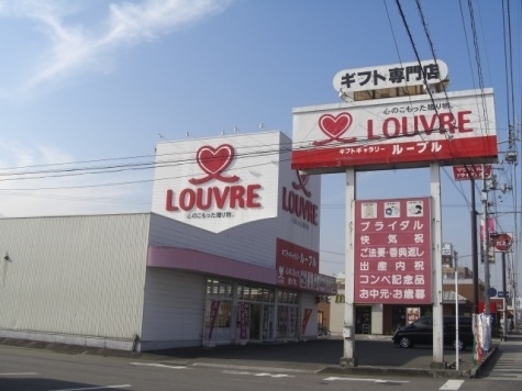 「あいゆい通信協賛店様を紹介します！」