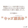 「突然ですが、あなたのお子さんはスマホを使っていますか？【宮崎市 キッズ脳洗浄 不眠 スマホ依存 lihi】」