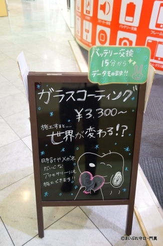 「【新掲載店舗のご紹介】守口でらくらくスマホ修理！スマホスピタル京阪百貨店守口店さま」