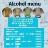 ジントニック