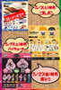 「ドンキ西条玉津店💖 大人気💕 キャラクターくじ✨✨✨」