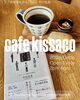 cafe kissaco「4月16日(木) もりのきより（小樽 ゲストハウス)」
