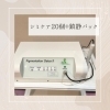 シミケア20個＋鎮静パック