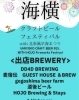 「松山市（中予地域）で夏の風物詩の花火大会＆夜市開催！」