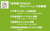 「2/17（土）18（日）リフォーム補助金相談会　開催します！」
