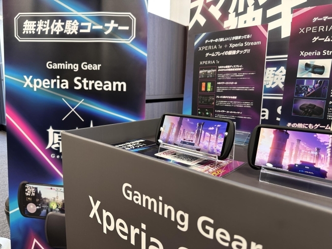 Xperia 1v Gaming  edition「Xperia 1IV Gaming Editionの無料体験‼️」