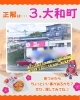 「島姿の看板ど～こだ？🌸【大和製菓】」