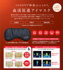血流促進アイマスク「血流促進アイマスク、発売開始！！」