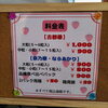 「まいぷれ橿原編集部がおすすめする年末年始営業している橿原市イチゴ直売所【とのあさイチゴ農園】さん」