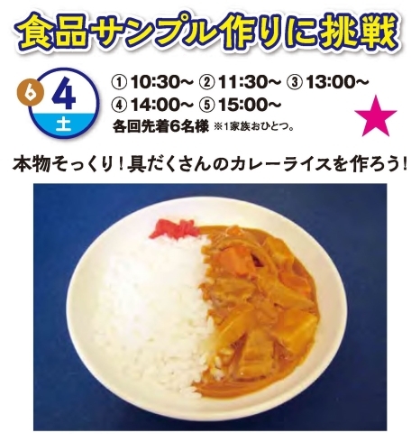 明日は「食品サンプル作りに挑戦」開催です！「明日から「６月フェア」スタートです！！【ショッピングプラザアスモの隣りにある外房エリア唯一の総合住宅展示場】」