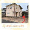 「店舗を移転しました！」
