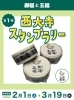 「茶蔵ランチ、お弁当のご予約お待ちしております。」