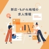 【求人情報】(株)スリーエム