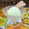 アイスクリーム（焼き菓子付き）