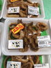 「本日のおすすめ！釧路スーパーヒロセ」