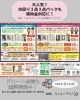 チラシ裏面「7月のイベントのお知らせ」