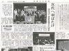 青葉中美術部が団体旗を作成「【舞鶴市民新聞 ・発行案内】  1/1(水・祝) 第3378号(年賀特集号) [カラー版]」