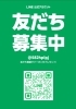 「1/11 7時オープン！」