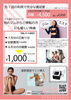 キャンペーン「女性専用の24時間ジムで快適にボディメイク【アワード八王子】」