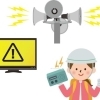 「警戒レベル」について知っていますか？