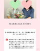 「【西条・新居浜・四国中央市で婚活するならしあわせたまご】30代女性会員様の成婚ストーリー♡」