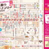 小樽稲穂大通商店会 感謝のスタンプラリー2026開催！先着200名にお買い物券をプレゼント