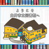 ようこそ白井市立図書館へ