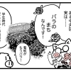 #03 中央区はバラのまち ～編集長の恋もバラ色!?～